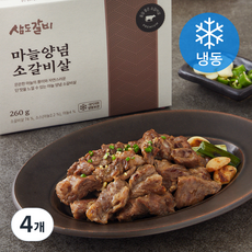 삼도갈비 마늘양념 소갈비살 (냉동), 260g, 4개