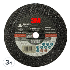 3M 切割片 105 x 1.3 x 9.85 mm WPSG PN 1994, 3個