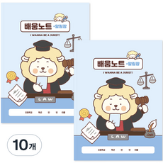 인디고어린이 초등 나의 꿈 배움노트 알림장 6교시, 10개, 블루