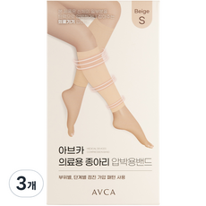 아브카 의료용 종아리 압박용 밴드 베이지, 3개, 종아리/무릎형