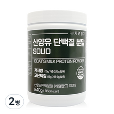 자연탐구 산양유 단백질 분말 솔리드, 240g, 2개