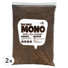 쥬맥스 모노 코코피트 베딩, 2개, 2L