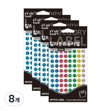 Petit 雷射彩色分類用圓形標籤貼紙 20-HR304A, 8個