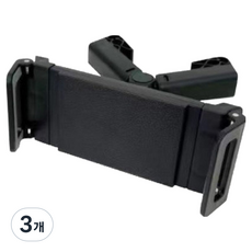 Wellot 車用後座頭枕 iPad 多功能平板支架 ONE SIZE, I型, 3個