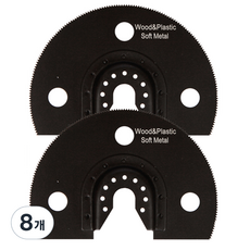 HANDZ 멀티커터 목재용 HCS 반원톱날 HMC-120LA-S7, 8개