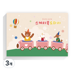 영아트 뜯어쓰는 스케치북 도화지, 375개