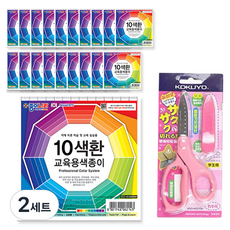 Jong Ie Nara 教育用色紙 20張 + 國譽 SAXA 附蓋剪刀 粉紅色, 10色, 2套