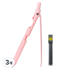 세븐집 올인원 다기능 샤프 콤퍼스 핑크, 3개