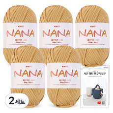 Knitt Nana 編織線 50g x 5入 + 斜紋 Annie 水桶包織圖套組, 2套, 10 芥末黃(編織線)