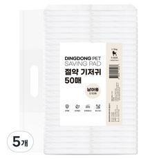 딩동펫 강아지 남아용 절약 기저귀, 소형, 50개입, 5개