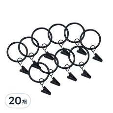 커튼 집게링 25mm, 블랙, 20개