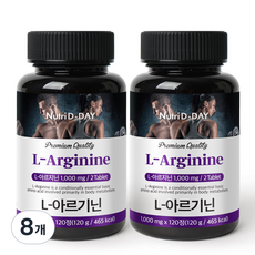 뉴트리디데이 L 아르기닌, 120정, 8개