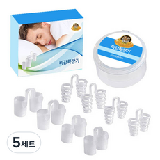비강확장기 8p 세트, 5세트