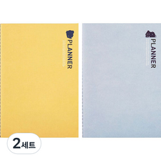 빨강머리앤 플라잉웨일즈 플래너 만년 다이어리 2종 세트, D(옐로우 + 블루), 2세트