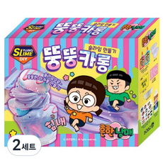 BOAZLin 平凡兄妹胖胖卡隆史萊姆製作組, 2組, 混色