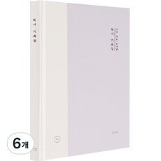 ICONIC 我的小型圖書館閱讀紀錄冊, 薰衣草, 6個