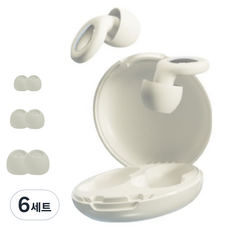 Mayliving 隔音耳塞 米色, 6套