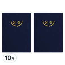 세우세 프리미엄 지레자 상장케이스 라운드형 상장 A4, 진곤색 + 금박, 10개