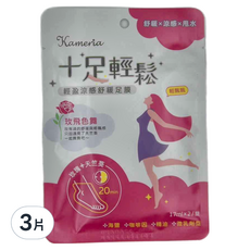 Kameria 輕盈涼感舒緩足膜, 34ml, 3片