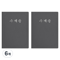 세우세 프리미엄 지레자 상장케이스 라운드형 수계증 A4, 회색 + 은박, 6개