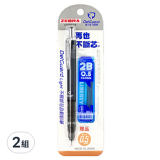 ZEBRA 斑馬牌 DelGuard 不易斷芯自動鉛筆 + 自動鉛筆芯泡殼組 透黑桿, 0.5mm, 2組
