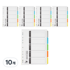 희망화일 5분류 인덱스 홀더파일, 혼합 색상, 10개