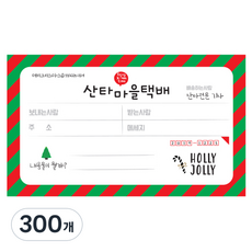 인디케이 산타가 전하는 택배 라벨 스티커, 단품, 300개