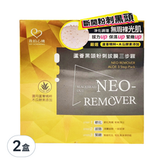 MY SCHEMING 我的心機 NEO 蘆薈黑頭粉刺拔膜三步驟組, 1入, 2盒