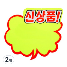 구름형(신상품)대_P3044 5p, 2개