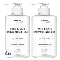 KUNDAL 昆黛爾 純淨安全的奶瓶清潔劑, 500g, 4瓶