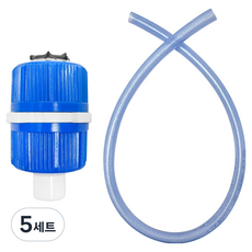월드크린 백편사호스 16mm x 1m + 호스커넥터 블루캡 세트, 혼합색상, 5세트