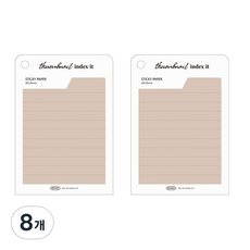 플레픽 썸네일 인덱스 잇 메모지, 라인 코코아, 1개입, 8개