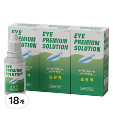 휴먼바이오 아이프리미엄 습윤제 렌즈세정액, 15ml, 18개