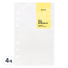워너디스 포카 스티커 바인더 양면 리필 속지 01 맥시, 4개, 40개입