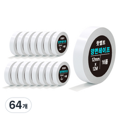핫멜트 강력 양면 테이프 12mm x 12m, 불투명, 64개