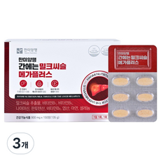 한미양행 간에는 밀크씨슬 메가플러스 135g, 3개, 150정