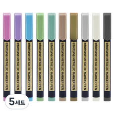 동아피엠에스 컬러마카 메탈릭마카펜 수성 둥근닙 메탈펜 DIY 세트 2mm, 5세트, 10색
