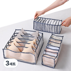 로즈로드 속옷 정리함 케이스 트레이 3종 세트 그레이, 3세트