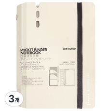 Sworld 口袋活頁夾日程安排日記筆記本, 淺褐色, 3個