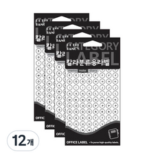 쁘띠팬시 레터링 알파벳 칼라분류용 라벨스티커 흰색 20-403, 13개입, 12개