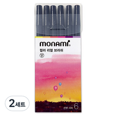 monAmi 彩色軟毛筆6色組, 日落城市, 2套