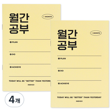 indigo 每月學習學習計畫 1個月, 黃色, 4個