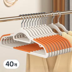 일상속반짝 논슬립 옷걸이, 오렌지, 40개
