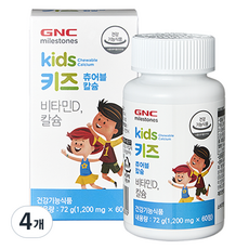 GNC 키즈 츄어블 칼슘, 60정, 4개