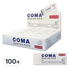 TUCO.B 科瑪無塵橡皮擦TC-E04, 5個, 白色