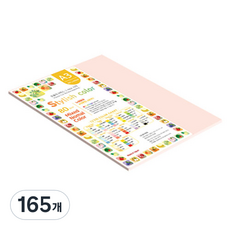 종이문화 스타일리쉬 얇은 혼합색지 07 SN Pink Tone 80g, A3, 165개