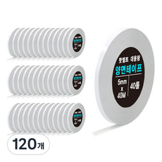 熱熔大容量雙面膠帶 5mm x 40m, 不透明, 120個