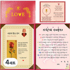 럭키심볼 연인이벤트선물 사랑의 황금장미 핑크케이스 세트, 4세트, 사랑의 서약서