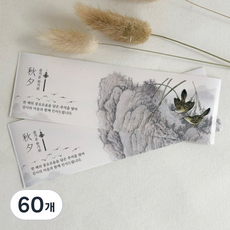 BEST PACK 溫馨佳節禮物亮點 秋日鳥長條貼紙 14 x 4 cm, 混合色, 60個