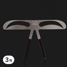 眉型設計平衡尺, 山形, 3個